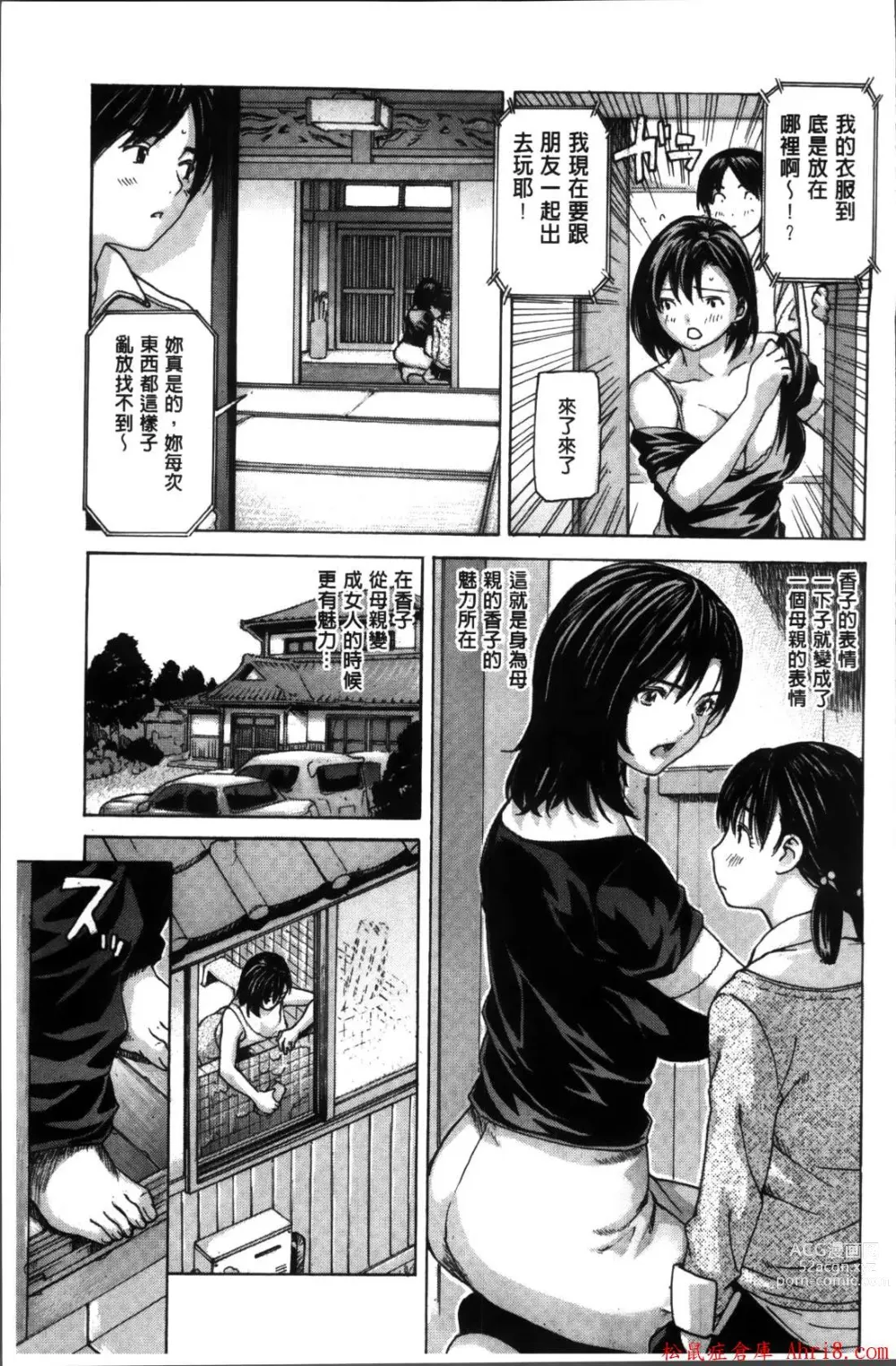 Page 303 of manga [MGジョー][Breastfeeding ~Hahachichi~] (Breastfeeding)