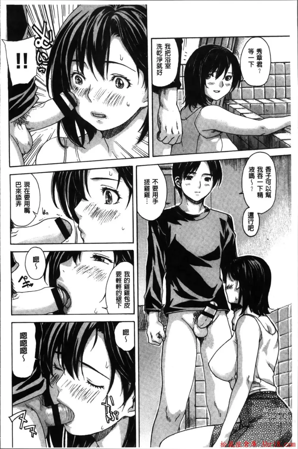 Page 304 of manga [MGジョー][Breastfeeding ~Hahachichi~] (Breastfeeding)