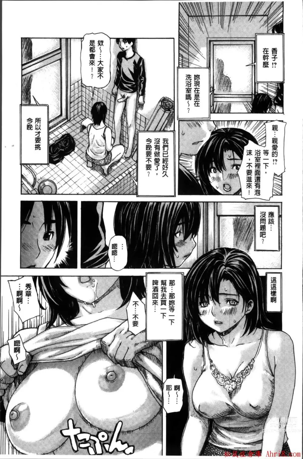 Page 307 of manga [MGジョー][Breastfeeding ~Hahachichi~] (Breastfeeding)