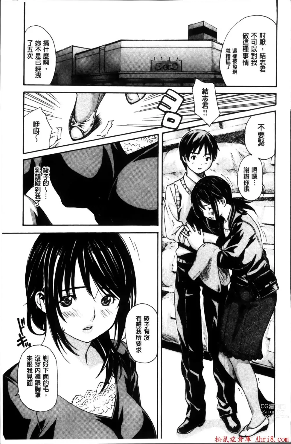 Page 319 of manga [MGジョー][Breastfeeding ~Hahachichi~] (Breastfeeding)