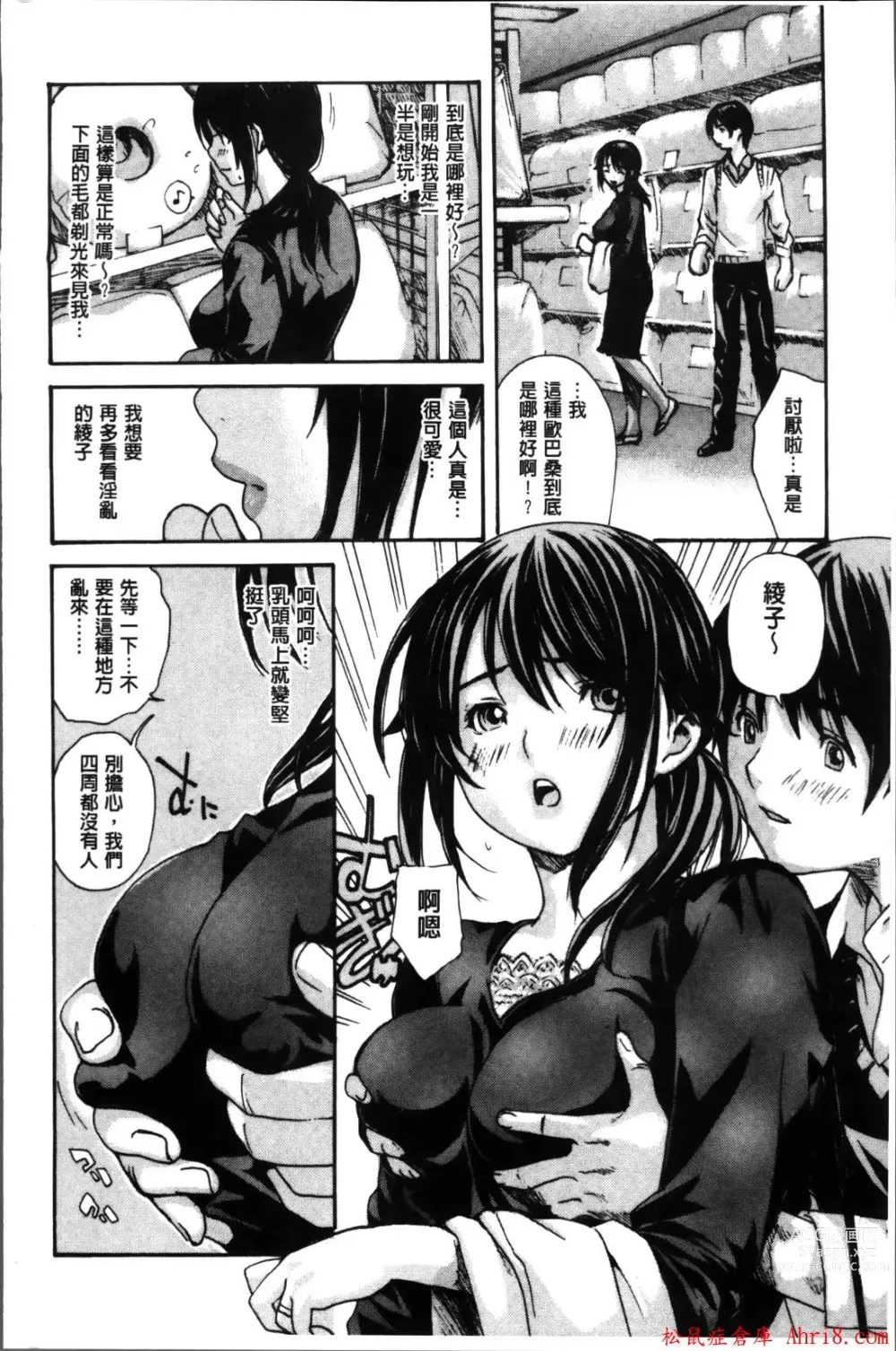 Page 320 of manga [MGジョー][Breastfeeding ~Hahachichi~] (Breastfeeding)