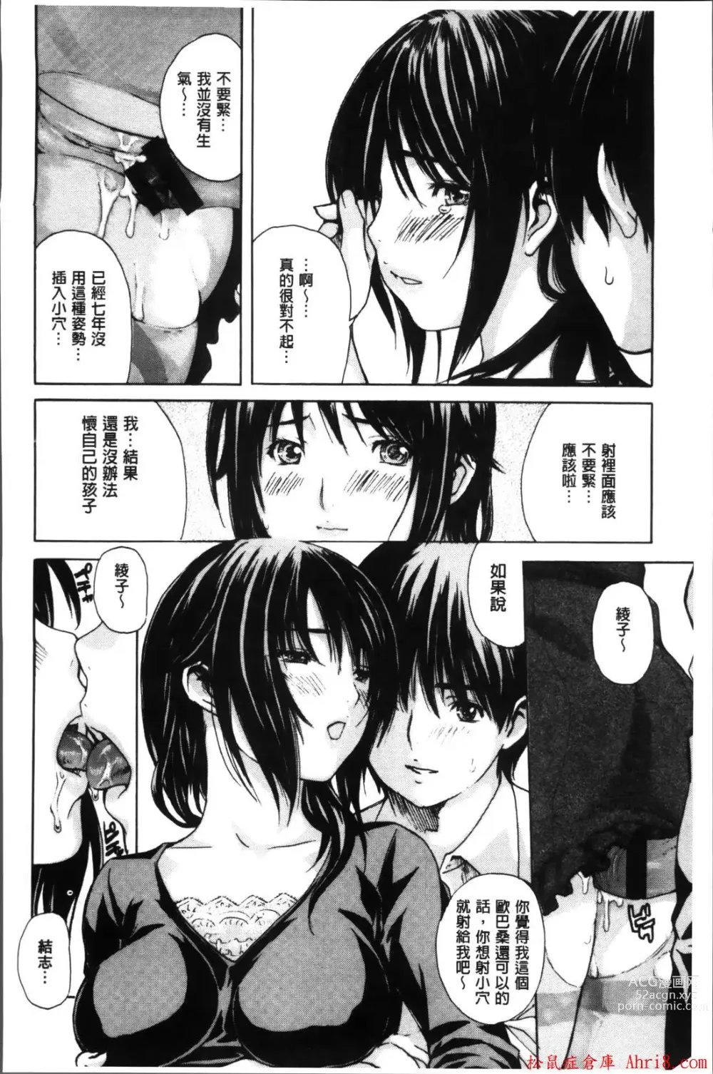 Page 326 of manga [MGジョー][Breastfeeding ~Hahachichi~] (Breastfeeding)