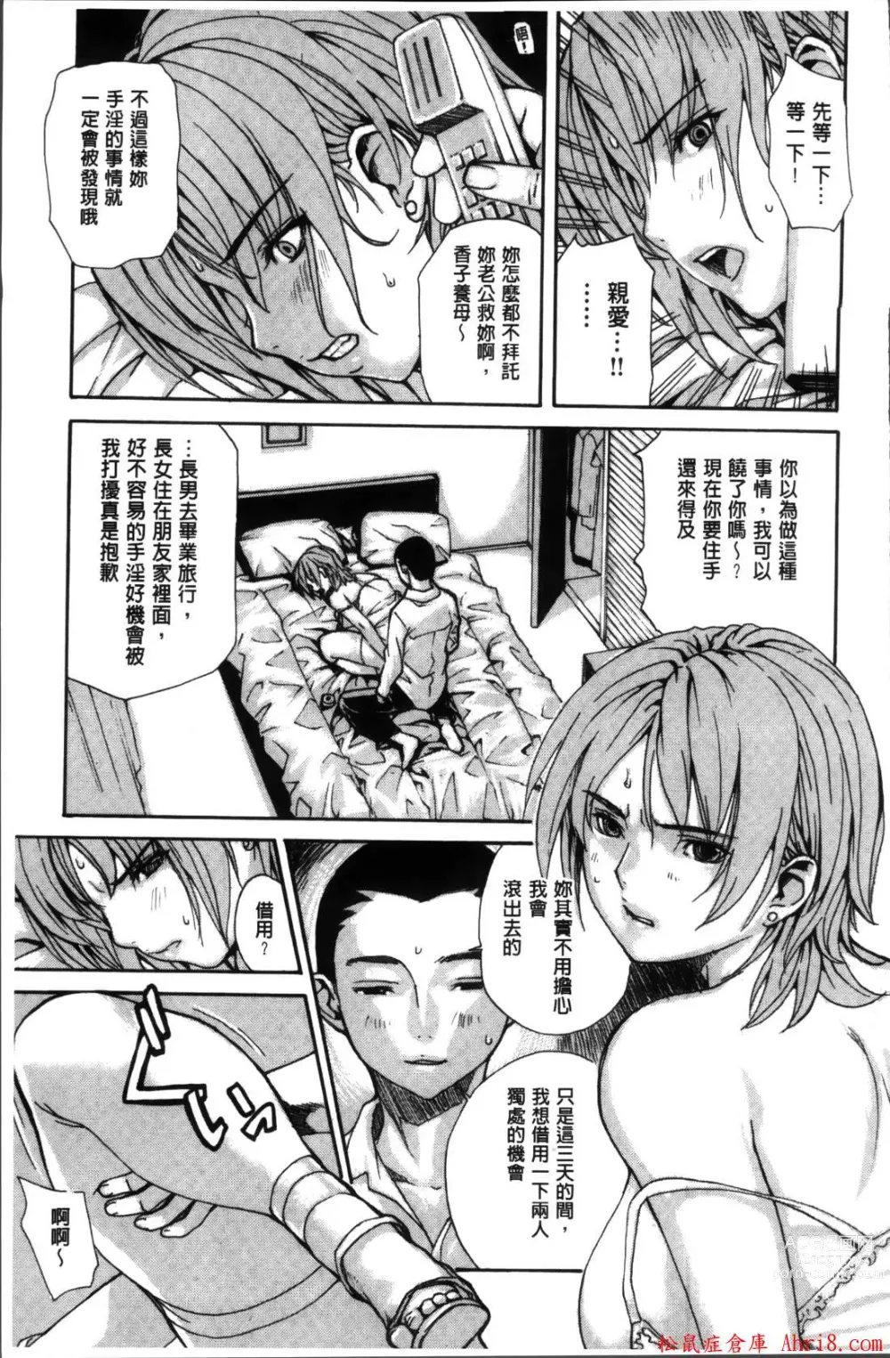 Page 335 of manga [MGジョー][Breastfeeding ~Hahachichi~] (Breastfeeding)