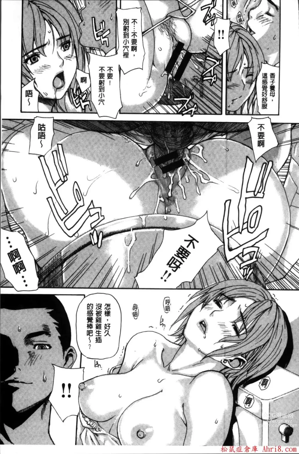 Page 341 of manga [MGジョー][Breastfeeding ~Hahachichi~] (Breastfeeding)