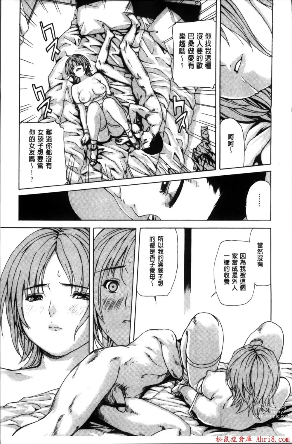 Page 343 of manga [MGジョー][Breastfeeding ~Hahachichi~] (Breastfeeding)