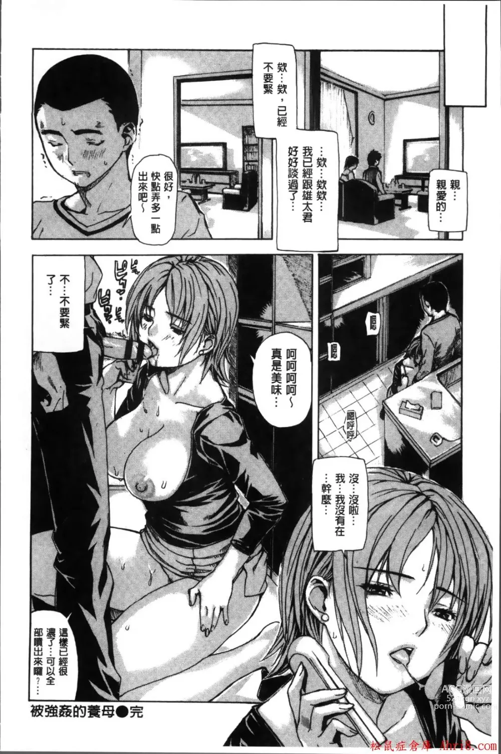 Page 348 of manga [MGジョー][Breastfeeding ~Hahachichi~] (Breastfeeding)