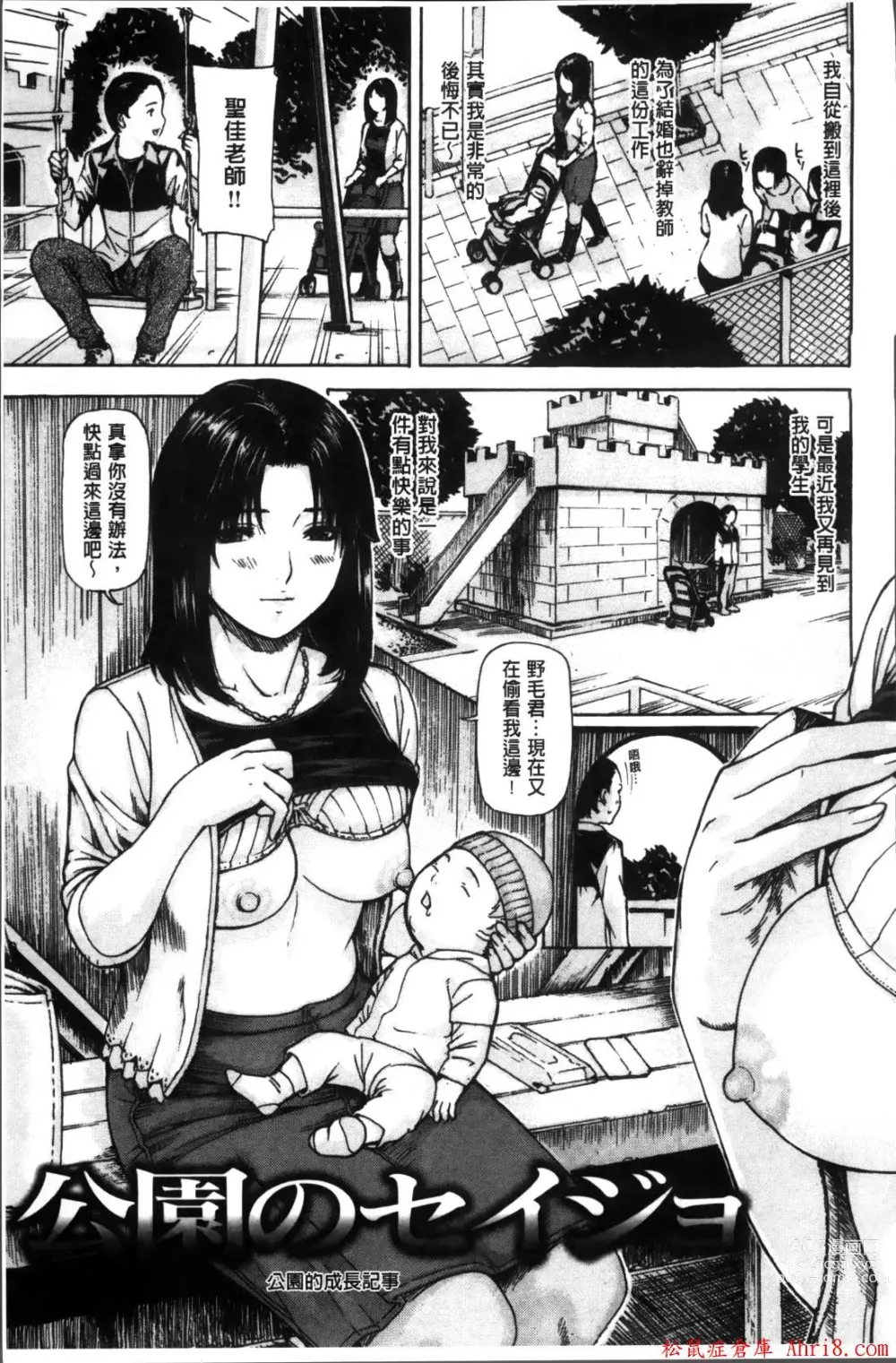 Page 349 of manga [MGジョー][Breastfeeding ~Hahachichi~] (Breastfeeding)