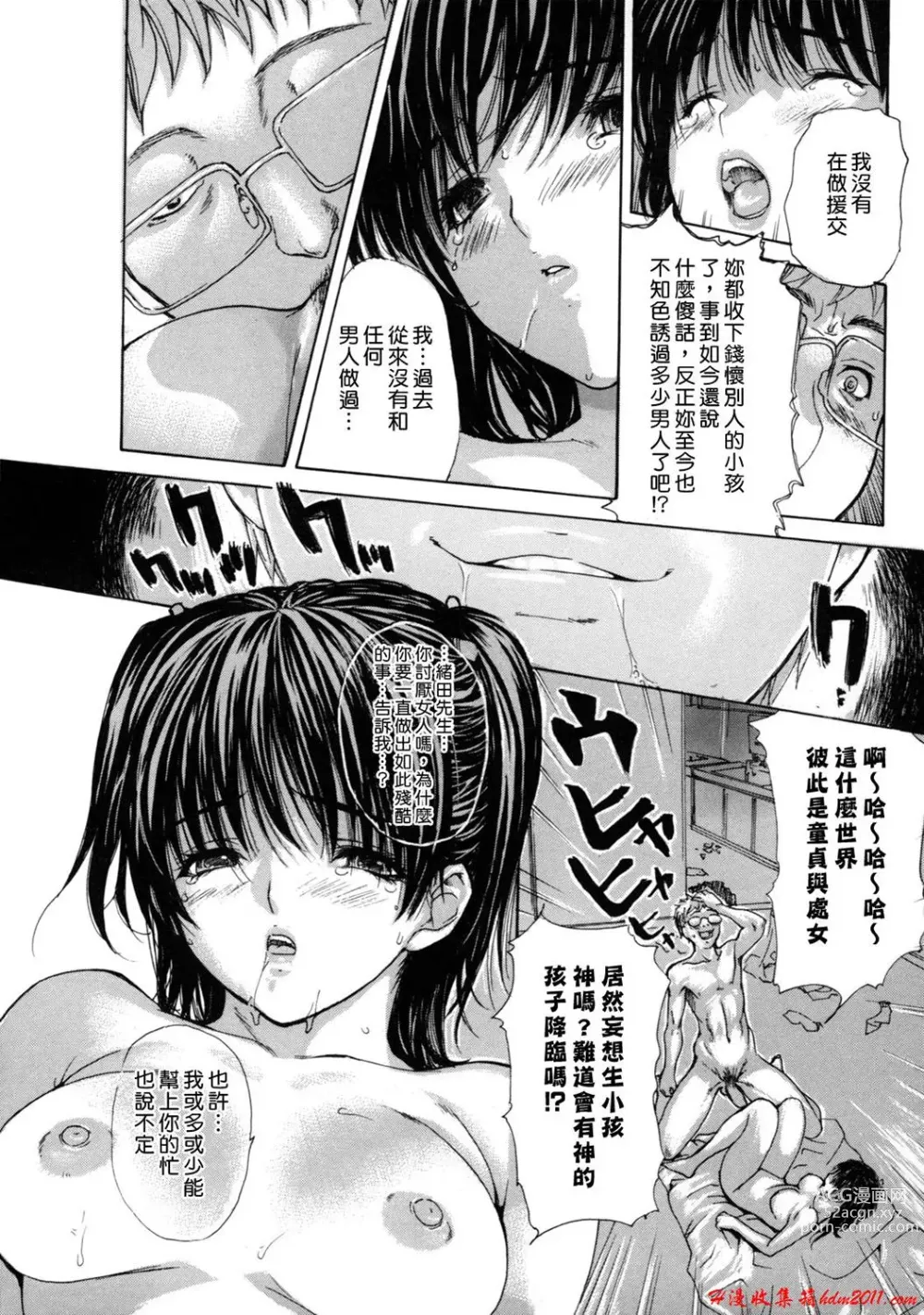 Page 36 of manga [MGジョー][Breastfeeding ~Hahachichi~] (Breastfeeding)