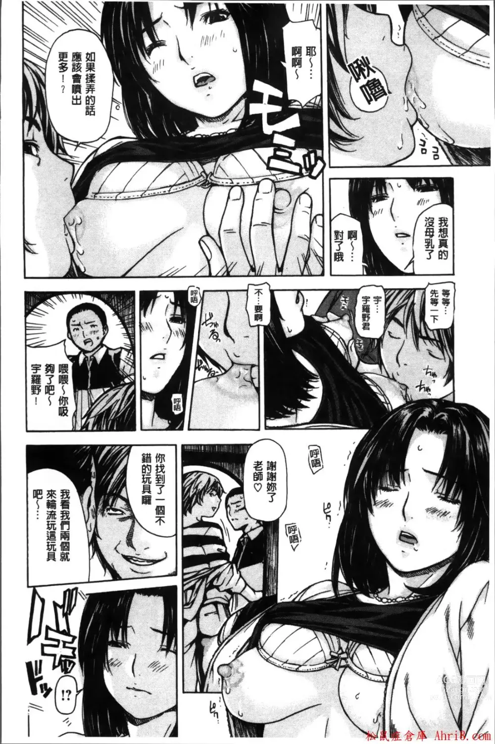 Page 352 of manga [MGジョー][Breastfeeding ~Hahachichi~] (Breastfeeding)