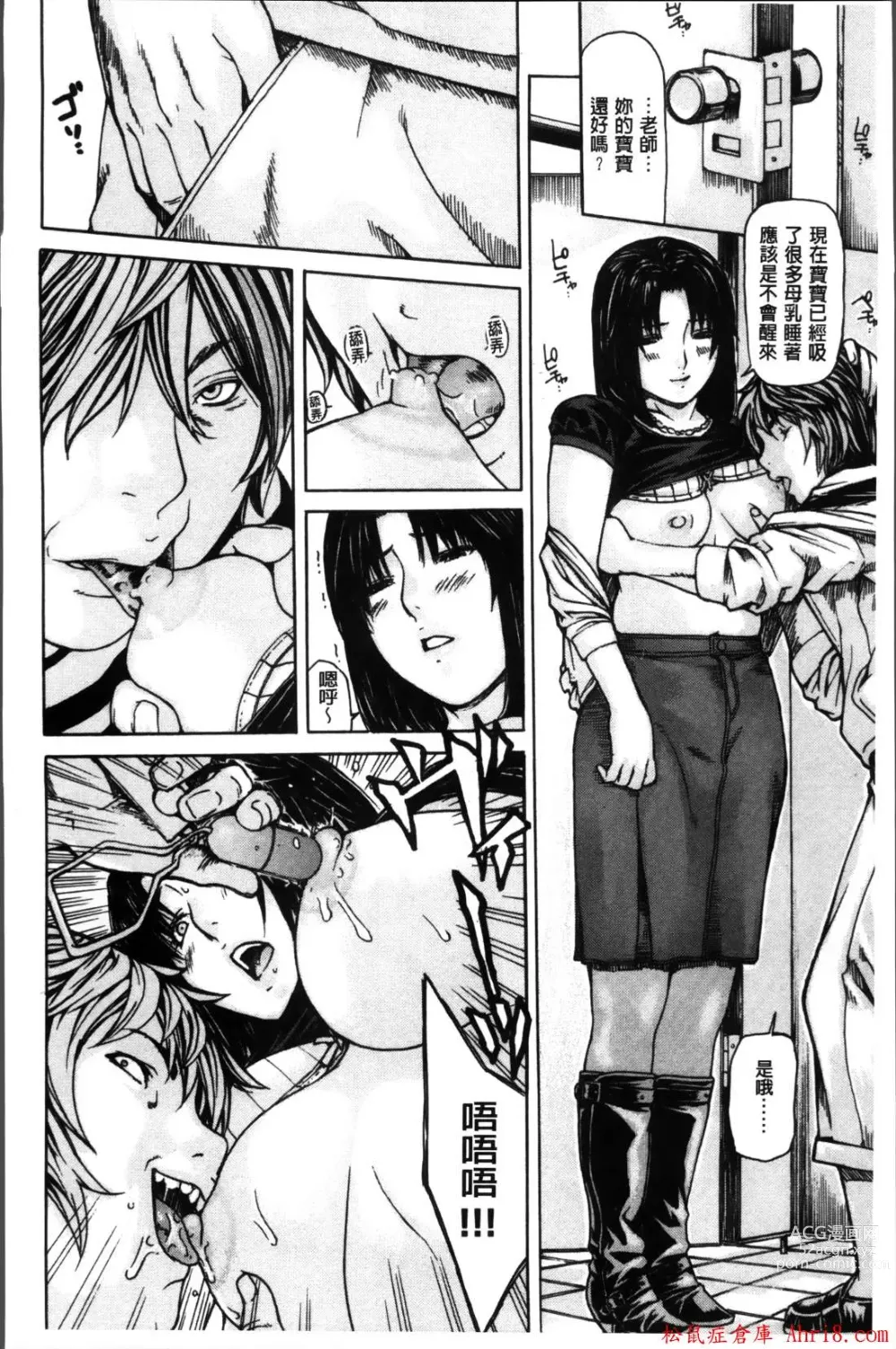 Page 354 of manga [MGジョー][Breastfeeding ~Hahachichi~] (Breastfeeding)