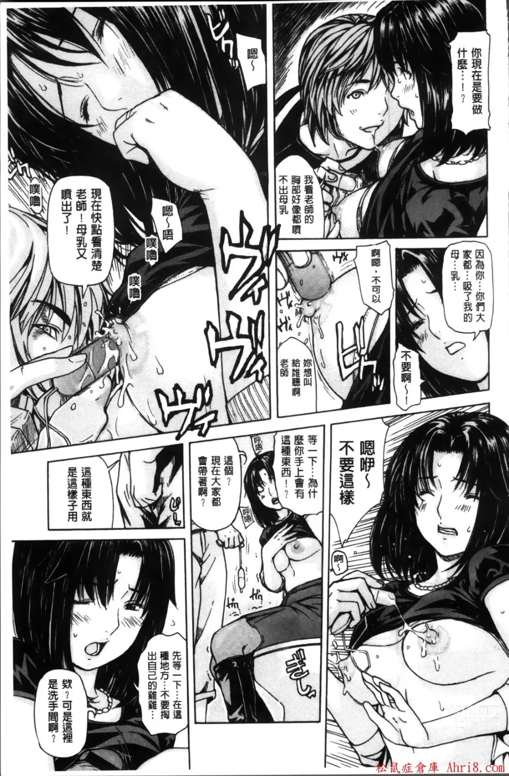 Page 355 of manga [MGジョー][Breastfeeding ~Hahachichi~] (Breastfeeding)