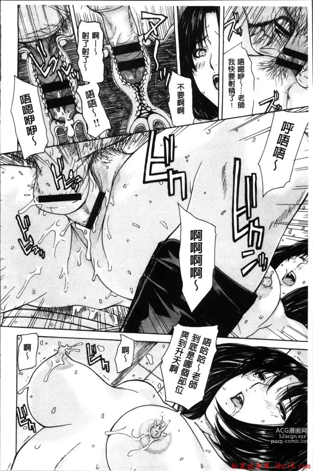 Page 362 of manga [MGジョー][Breastfeeding ~Hahachichi~] (Breastfeeding)