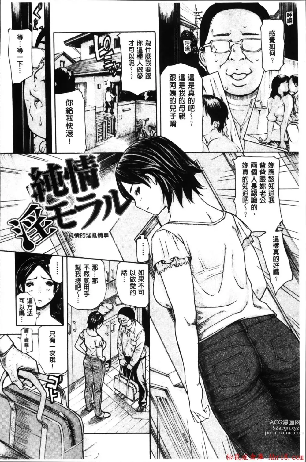 Page 382 of manga [MGジョー][Breastfeeding ~Hahachichi~] (Breastfeeding)