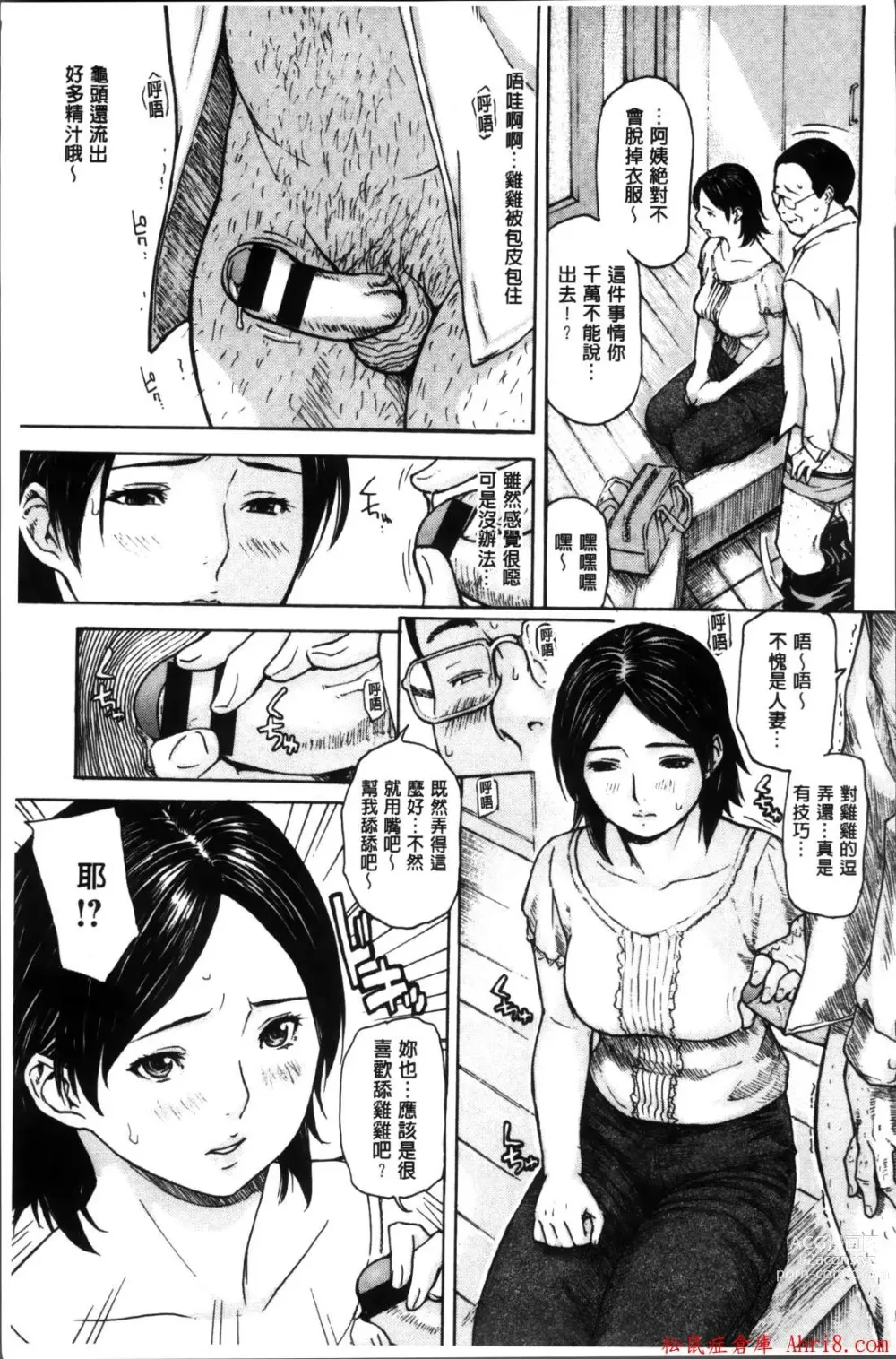 Page 383 of manga [MGジョー][Breastfeeding ~Hahachichi~] (Breastfeeding)