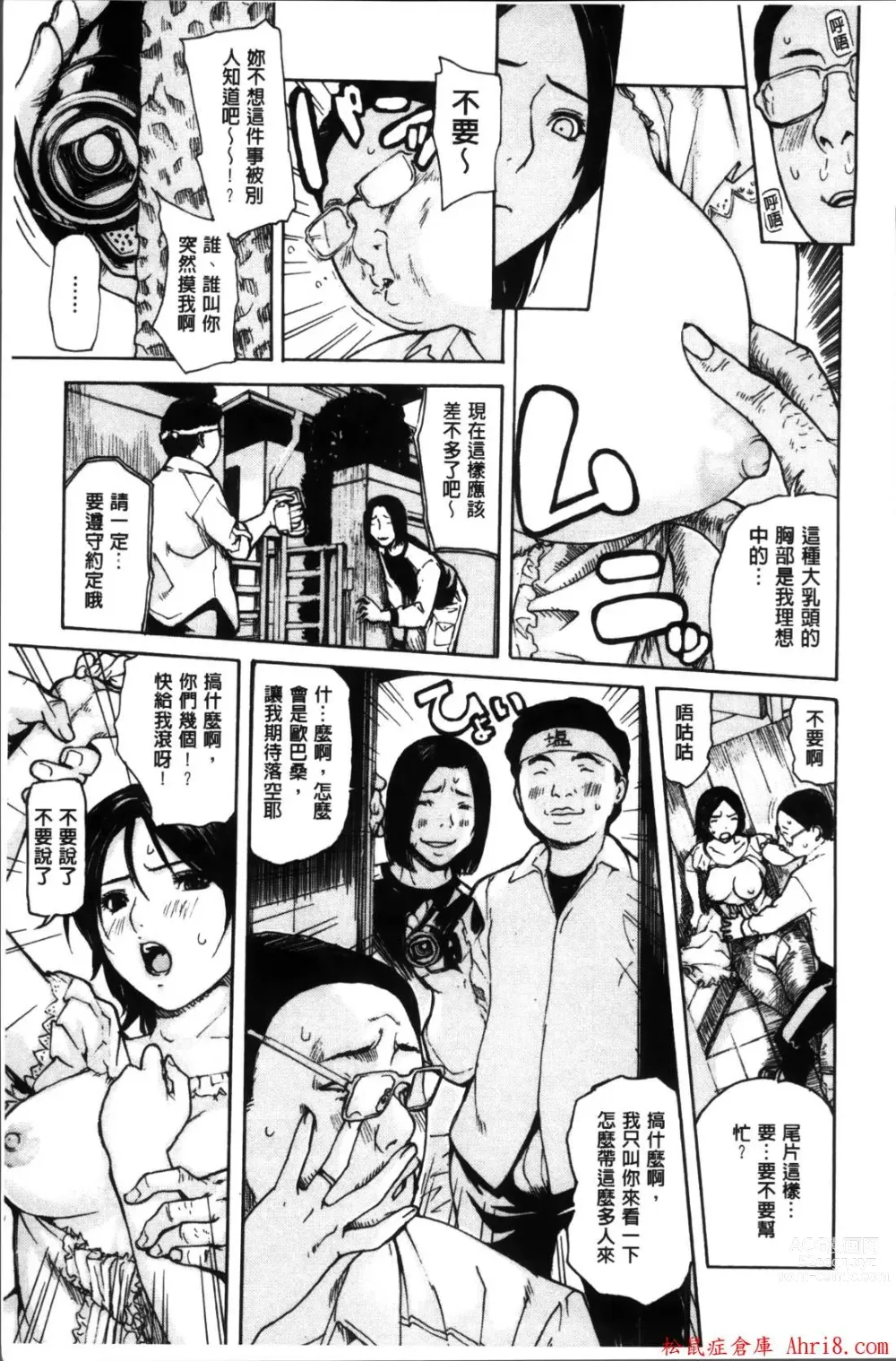 Page 387 of manga [MGジョー][Breastfeeding ~Hahachichi~] (Breastfeeding)