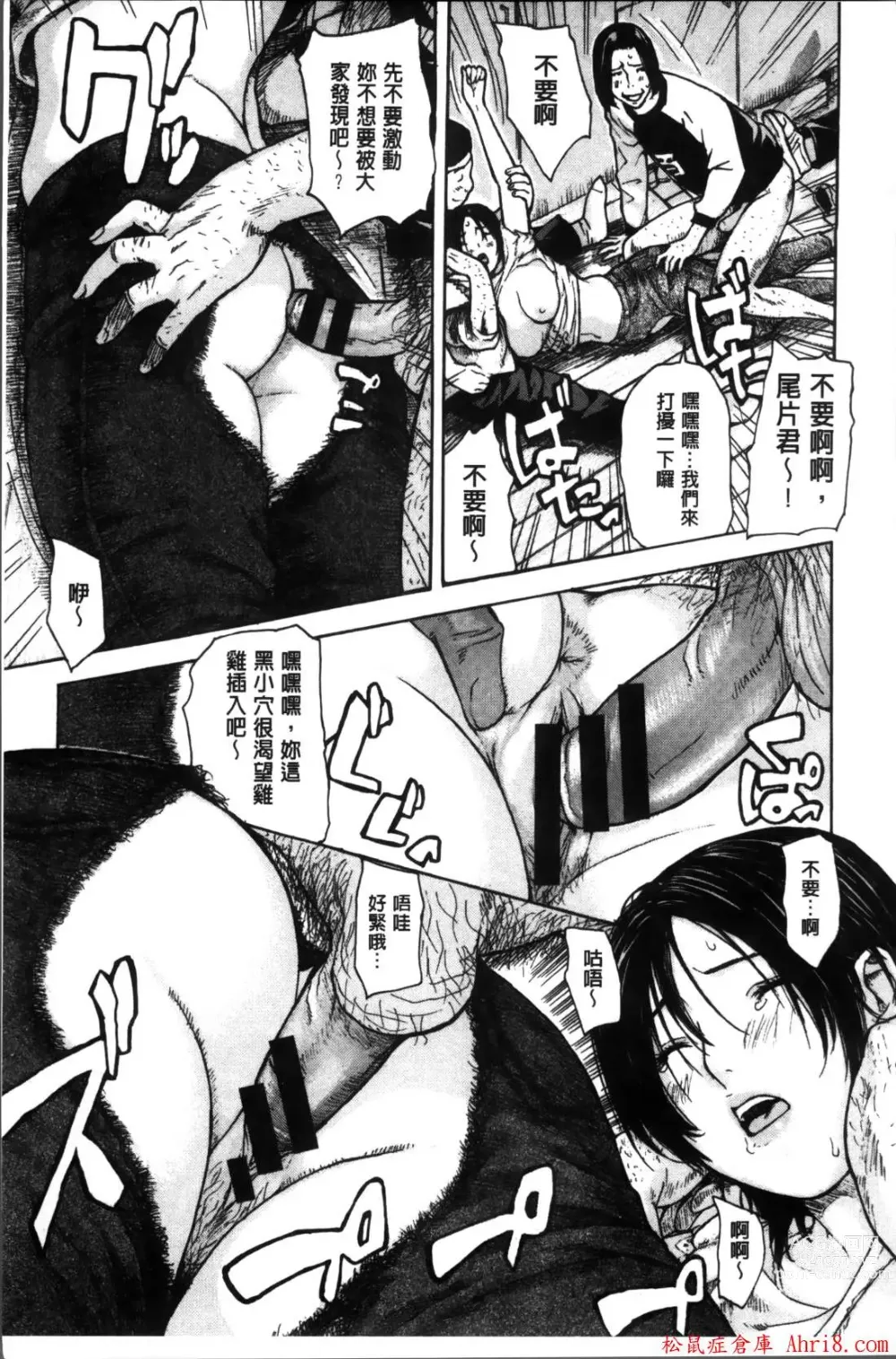 Page 389 of manga [MGジョー][Breastfeeding ~Hahachichi~] (Breastfeeding)