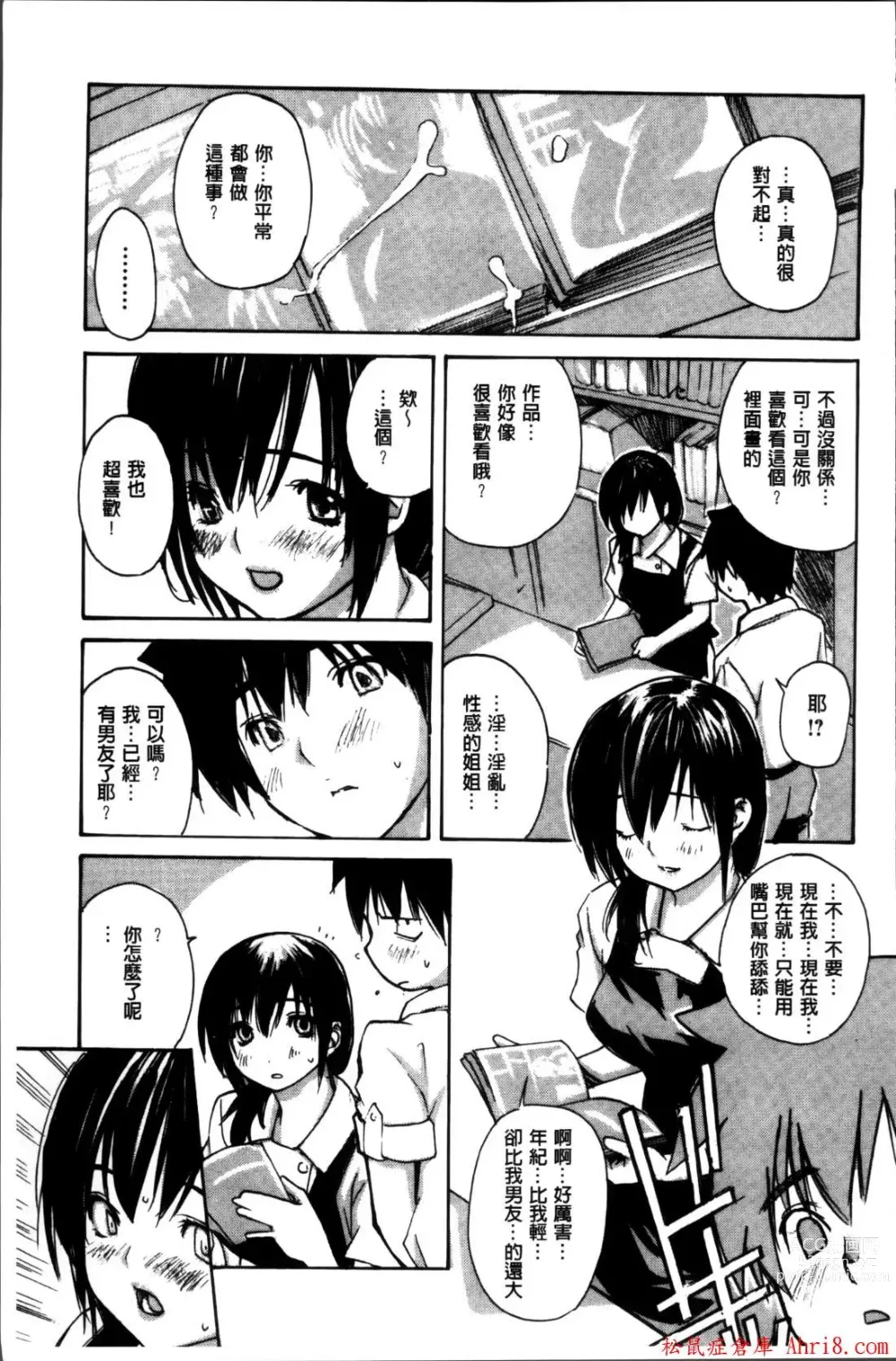 Page 399 of manga [MGジョー][Breastfeeding ~Hahachichi~] (Breastfeeding)