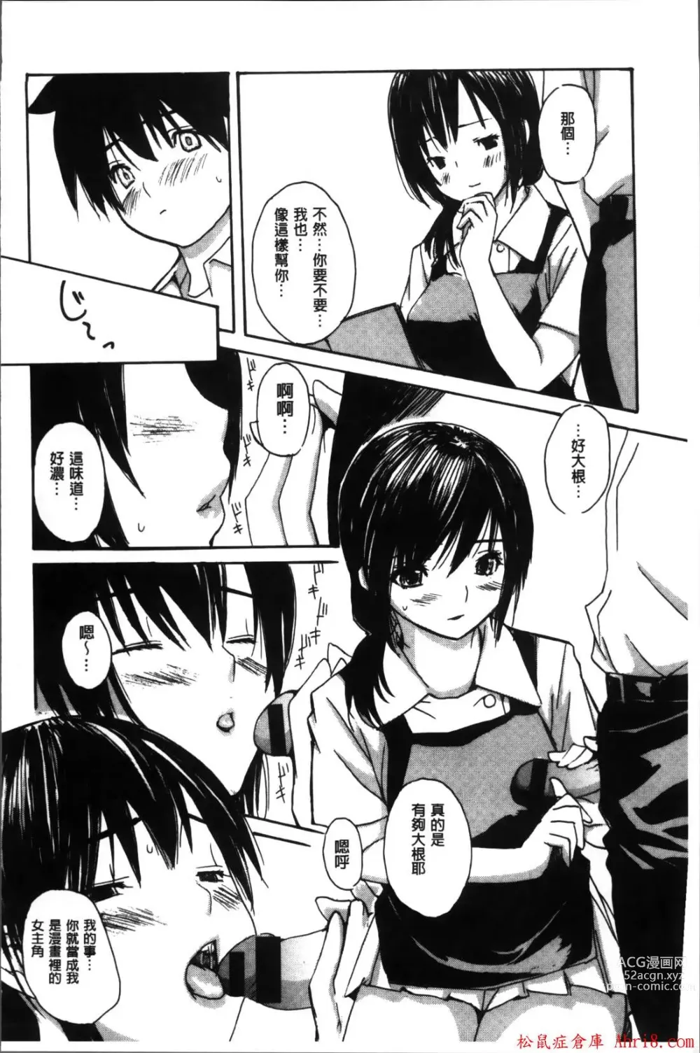 Page 400 of manga [MGジョー][Breastfeeding ~Hahachichi~] (Breastfeeding)