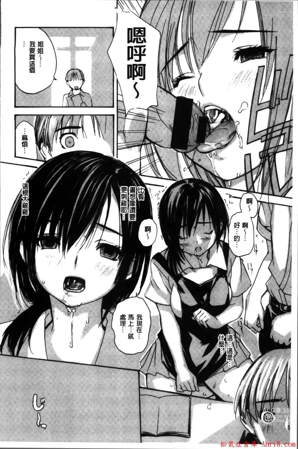 Page 402 of manga [MGジョー][Breastfeeding ~Hahachichi~] (Breastfeeding)