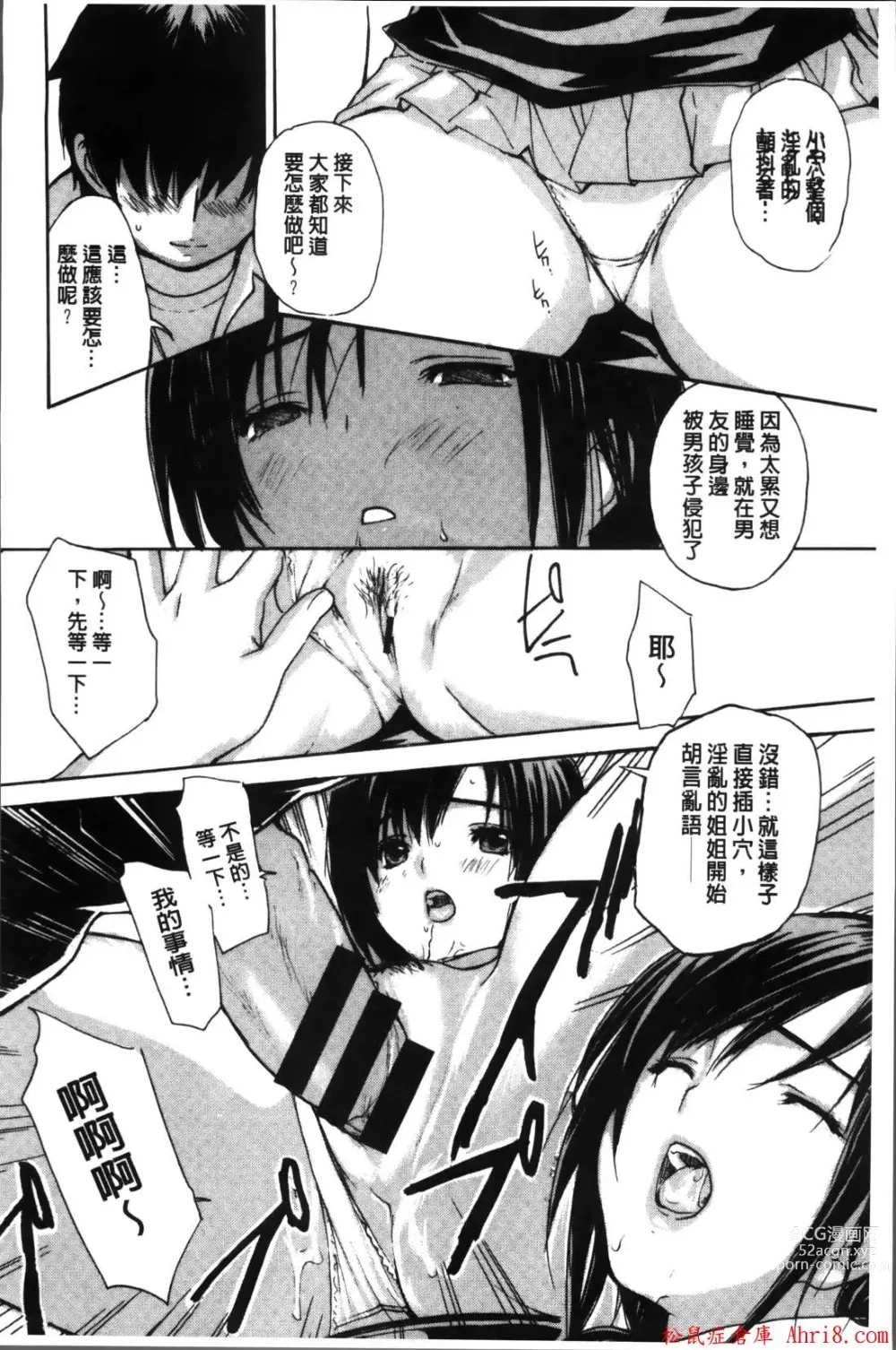 Page 406 of manga [MGジョー][Breastfeeding ~Hahachichi~] (Breastfeeding)