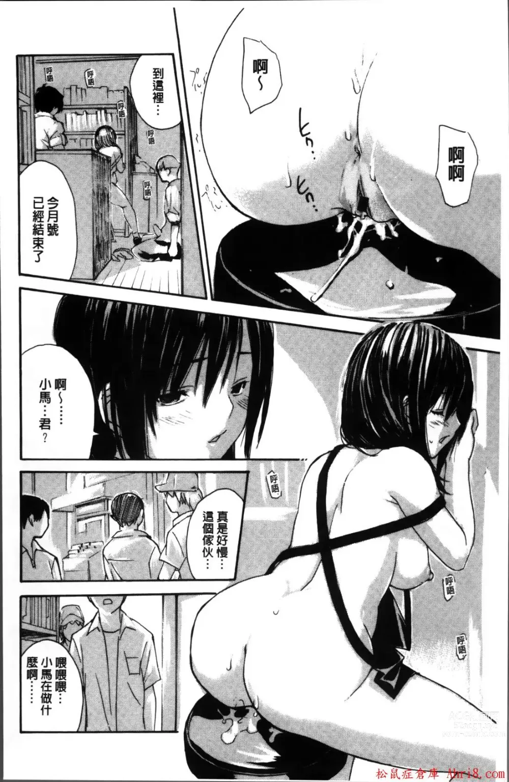 Page 410 of manga [MGジョー][Breastfeeding ~Hahachichi~] (Breastfeeding)