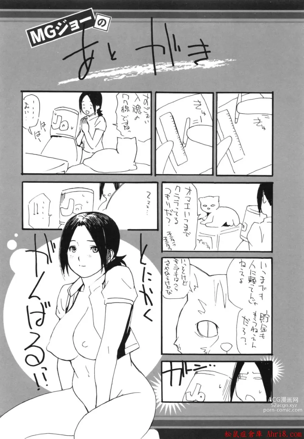 Page 413 of manga [MGジョー][Breastfeeding ~Hahachichi~] (Breastfeeding)