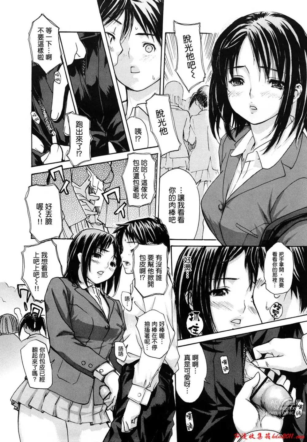 Page 426 of manga [MGジョー][Breastfeeding ~Hahachichi~] (Breastfeeding)