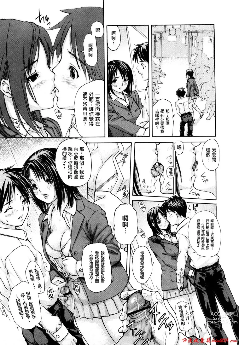 Page 429 of manga [MGジョー][Breastfeeding ~Hahachichi~] (Breastfeeding)