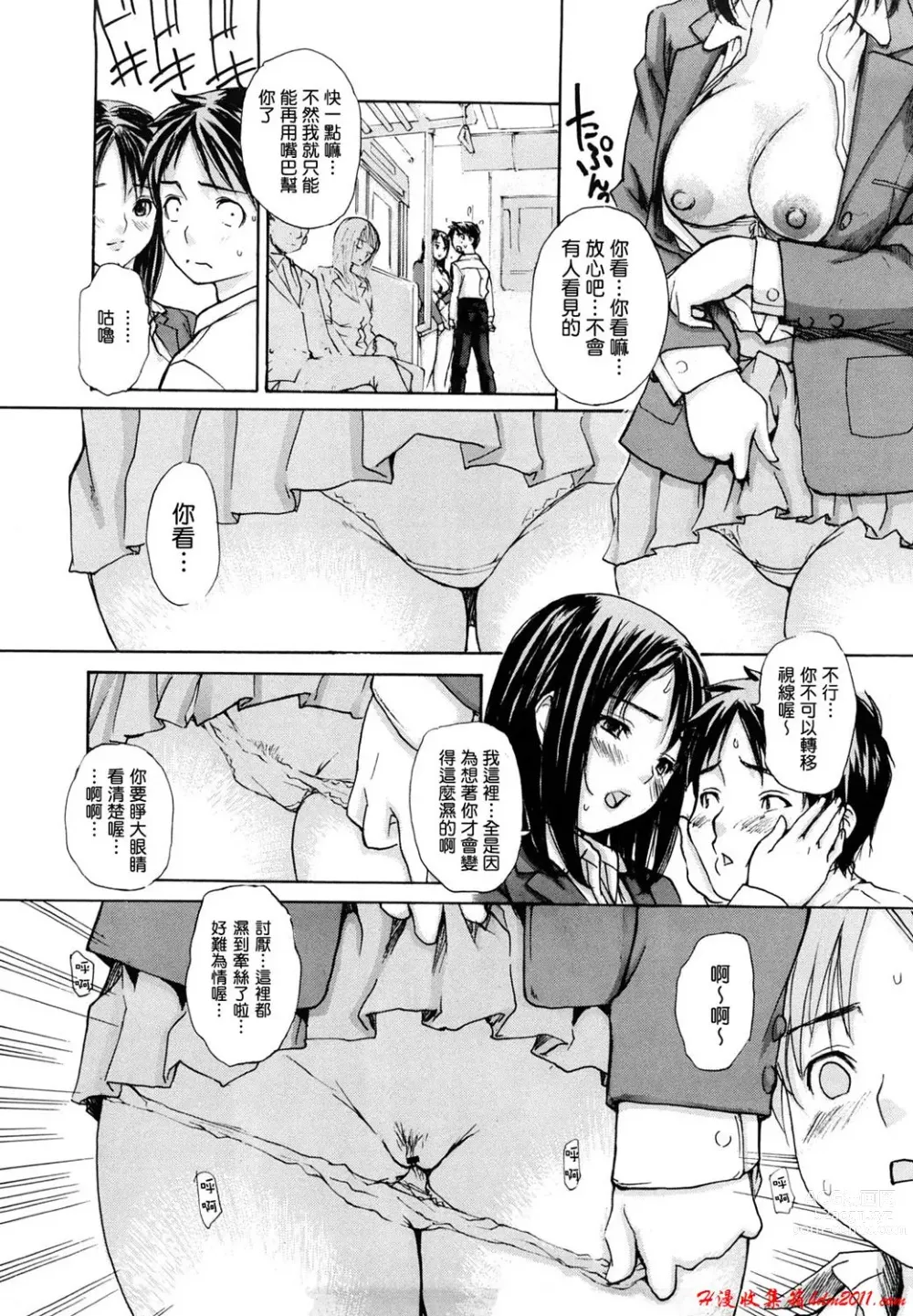 Page 430 of manga [MGジョー][Breastfeeding ~Hahachichi~] (Breastfeeding)