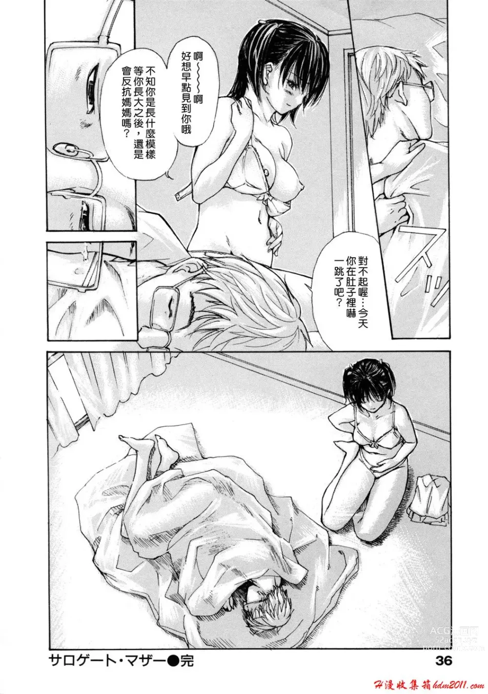 Page 44 of manga [MGジョー][Breastfeeding ~Hahachichi~] (Breastfeeding)