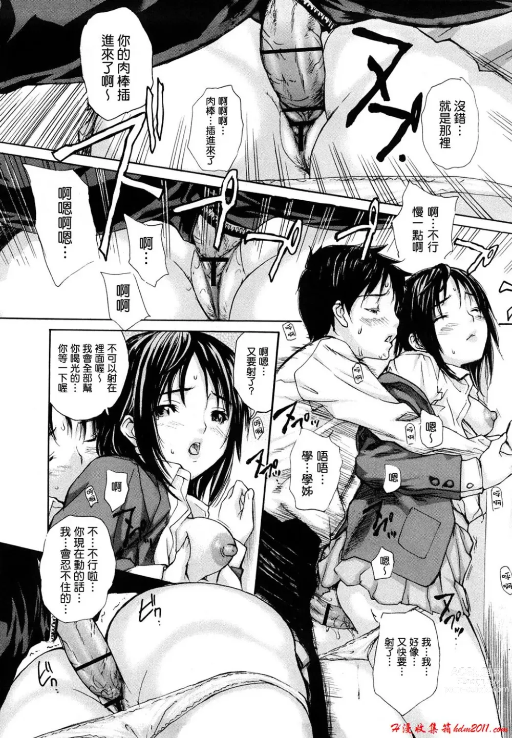 Page 432 of manga [MGジョー][Breastfeeding ~Hahachichi~] (Breastfeeding)