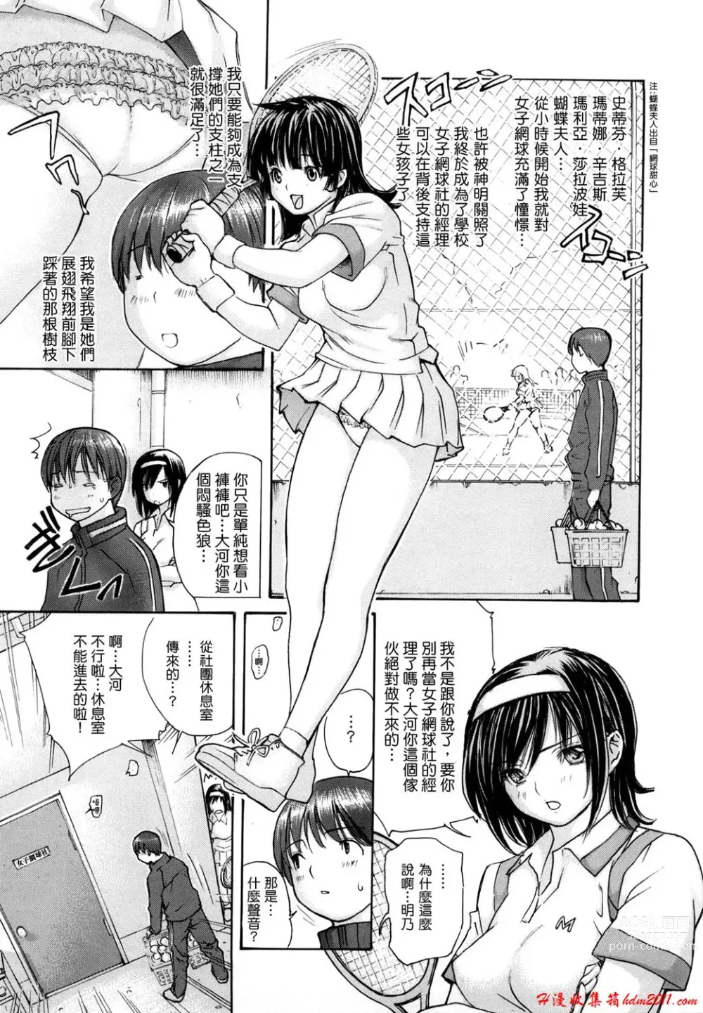 Page 453 of manga [MGジョー][Breastfeeding ~Hahachichi~] (Breastfeeding)