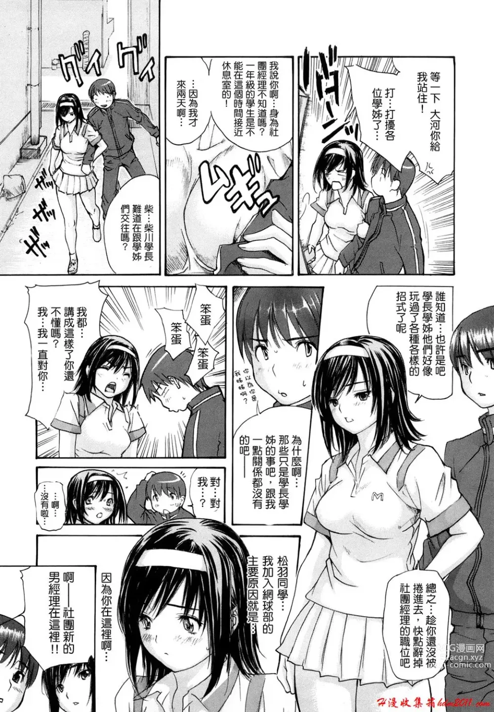 Page 455 of manga [MGジョー][Breastfeeding ~Hahachichi~] (Breastfeeding)