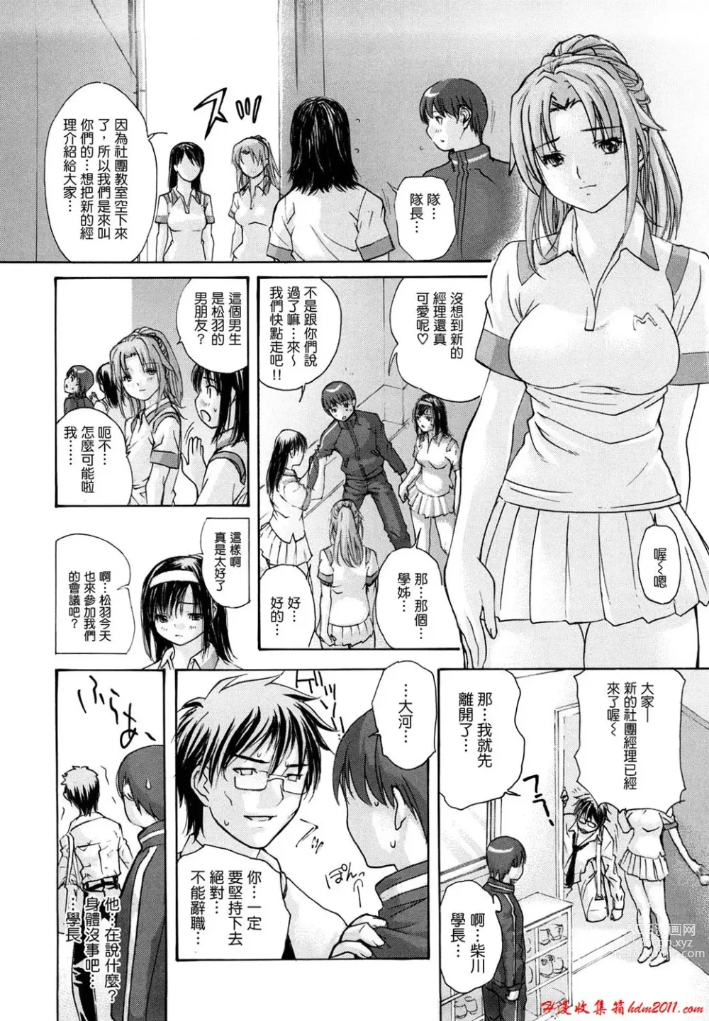 Page 456 of manga [MGジョー][Breastfeeding ~Hahachichi~] (Breastfeeding)