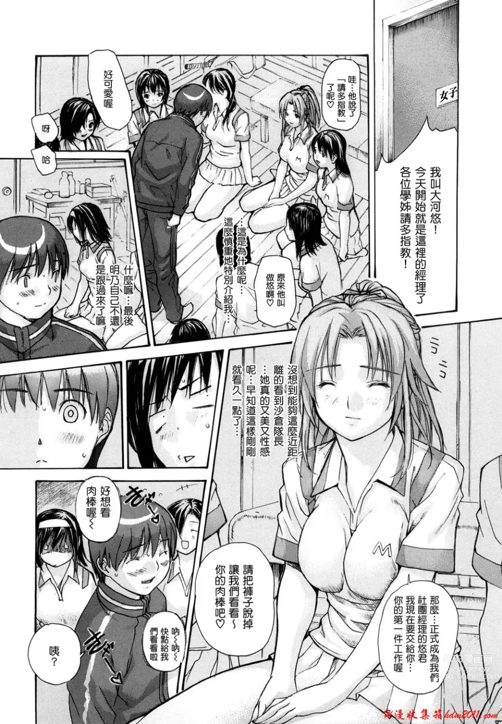 Page 457 of manga [MGジョー][Breastfeeding ~Hahachichi~] (Breastfeeding)