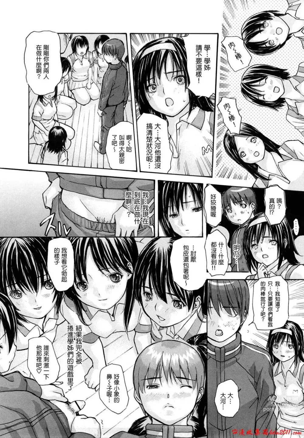 Page 458 of manga [MGジョー][Breastfeeding ~Hahachichi~] (Breastfeeding)