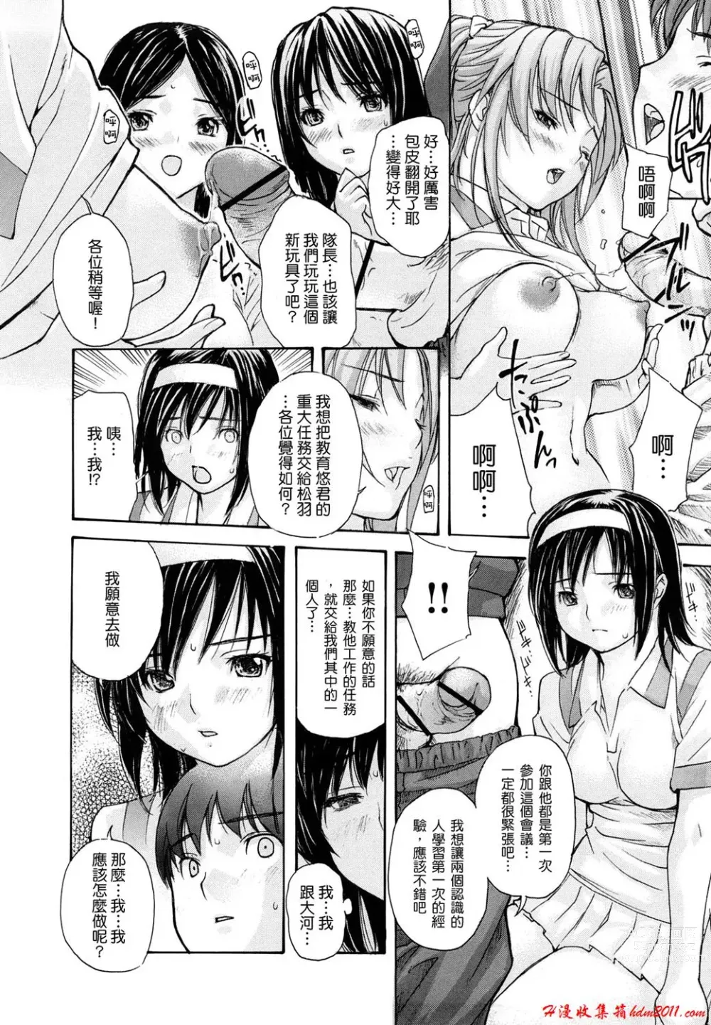 Page 460 of manga [MGジョー][Breastfeeding ~Hahachichi~] (Breastfeeding)