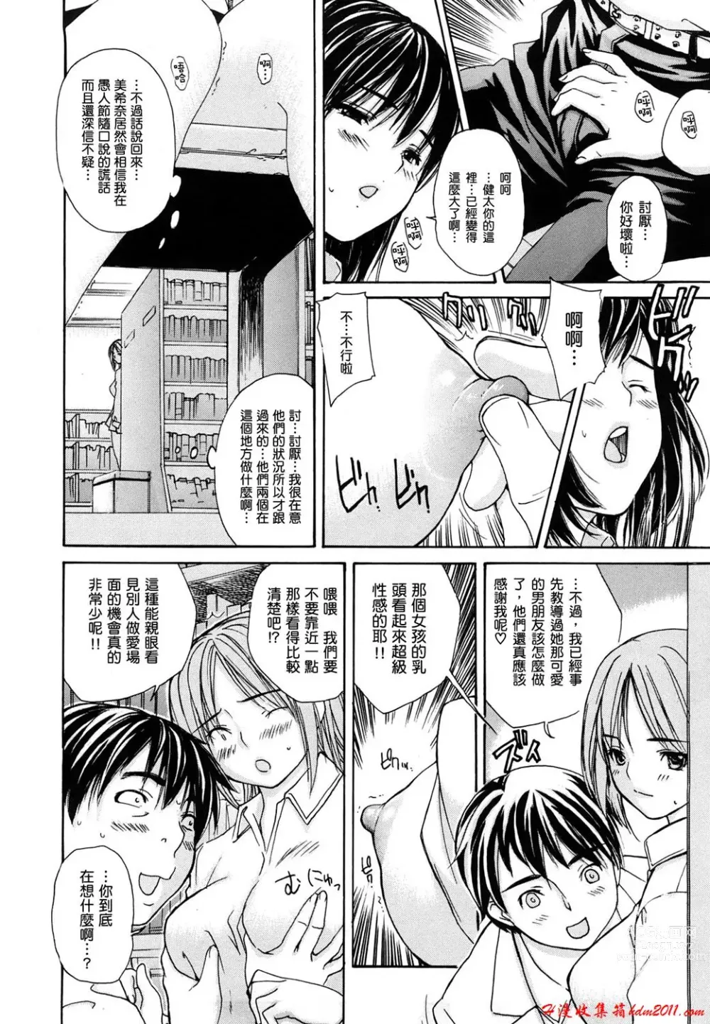 Page 472 of manga [MGジョー][Breastfeeding ~Hahachichi~] (Breastfeeding)