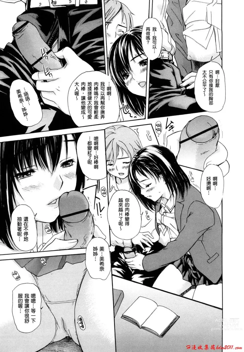 Page 473 of manga [MGジョー][Breastfeeding ~Hahachichi~] (Breastfeeding)