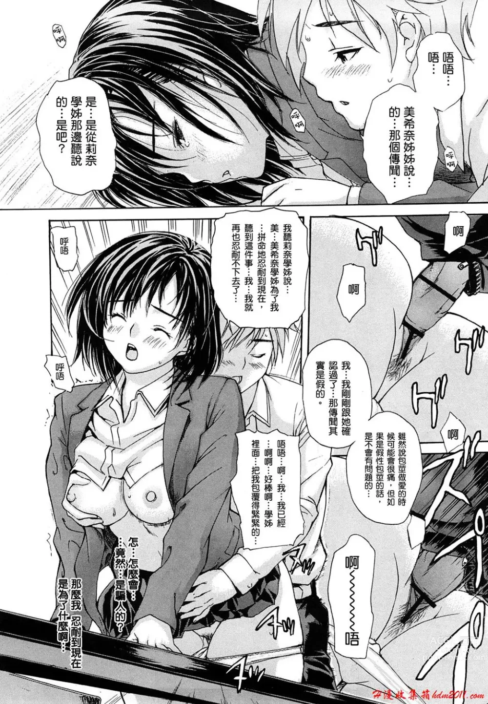 Page 478 of manga [MGジョー][Breastfeeding ~Hahachichi~] (Breastfeeding)