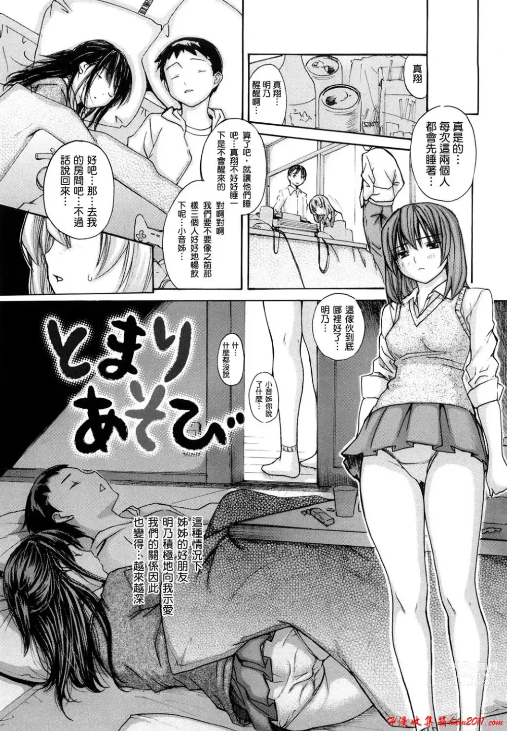 Page 487 of manga [MGジョー][Breastfeeding ~Hahachichi~] (Breastfeeding)