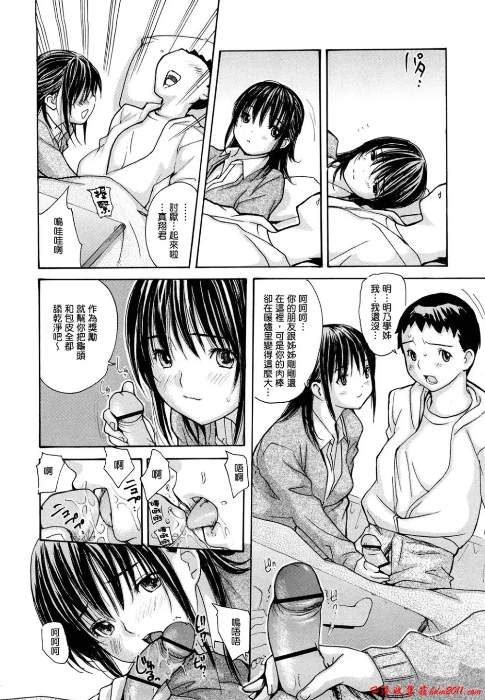 Page 488 of manga [MGジョー][Breastfeeding ~Hahachichi~] (Breastfeeding)