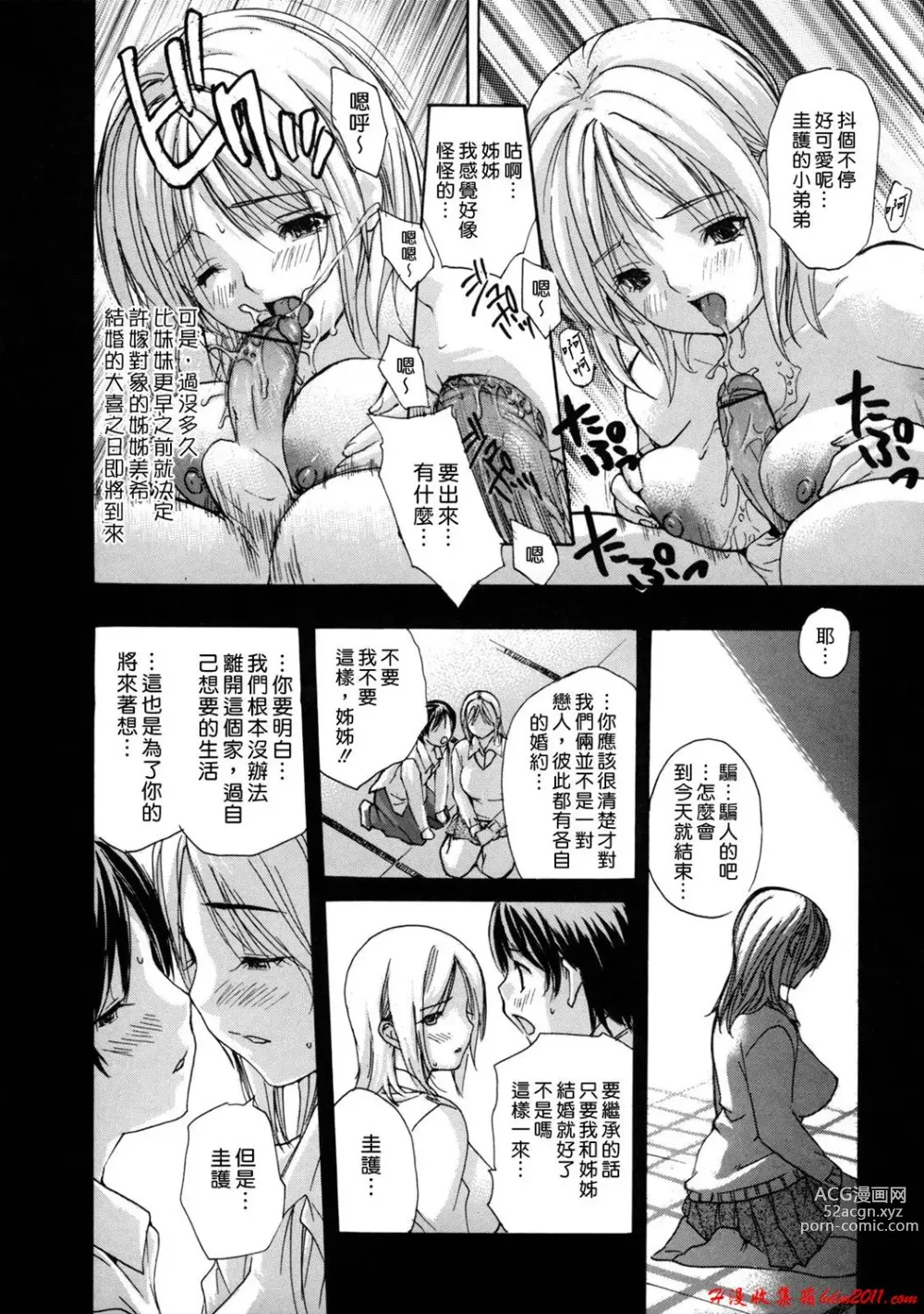 Page 50 of manga [MGジョー][Breastfeeding ~Hahachichi~] (Breastfeeding)