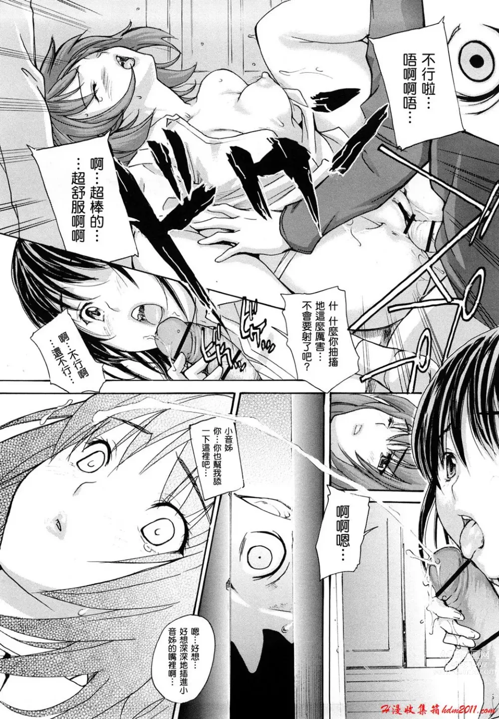 Page 492 of manga [MGジョー][Breastfeeding ~Hahachichi~] (Breastfeeding)