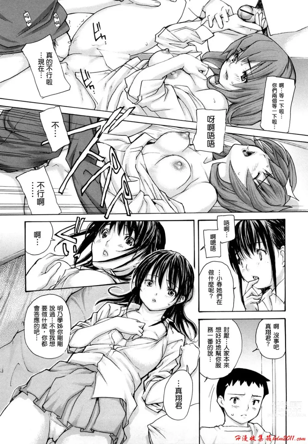 Page 493 of manga [MGジョー][Breastfeeding ~Hahachichi~] (Breastfeeding)