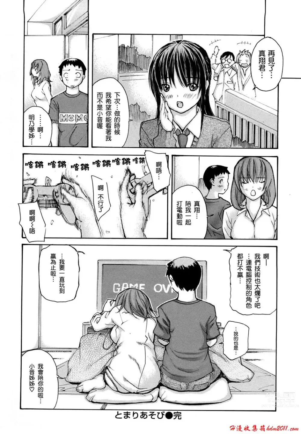 Page 500 of manga [MGジョー][Breastfeeding ~Hahachichi~] (Breastfeeding)