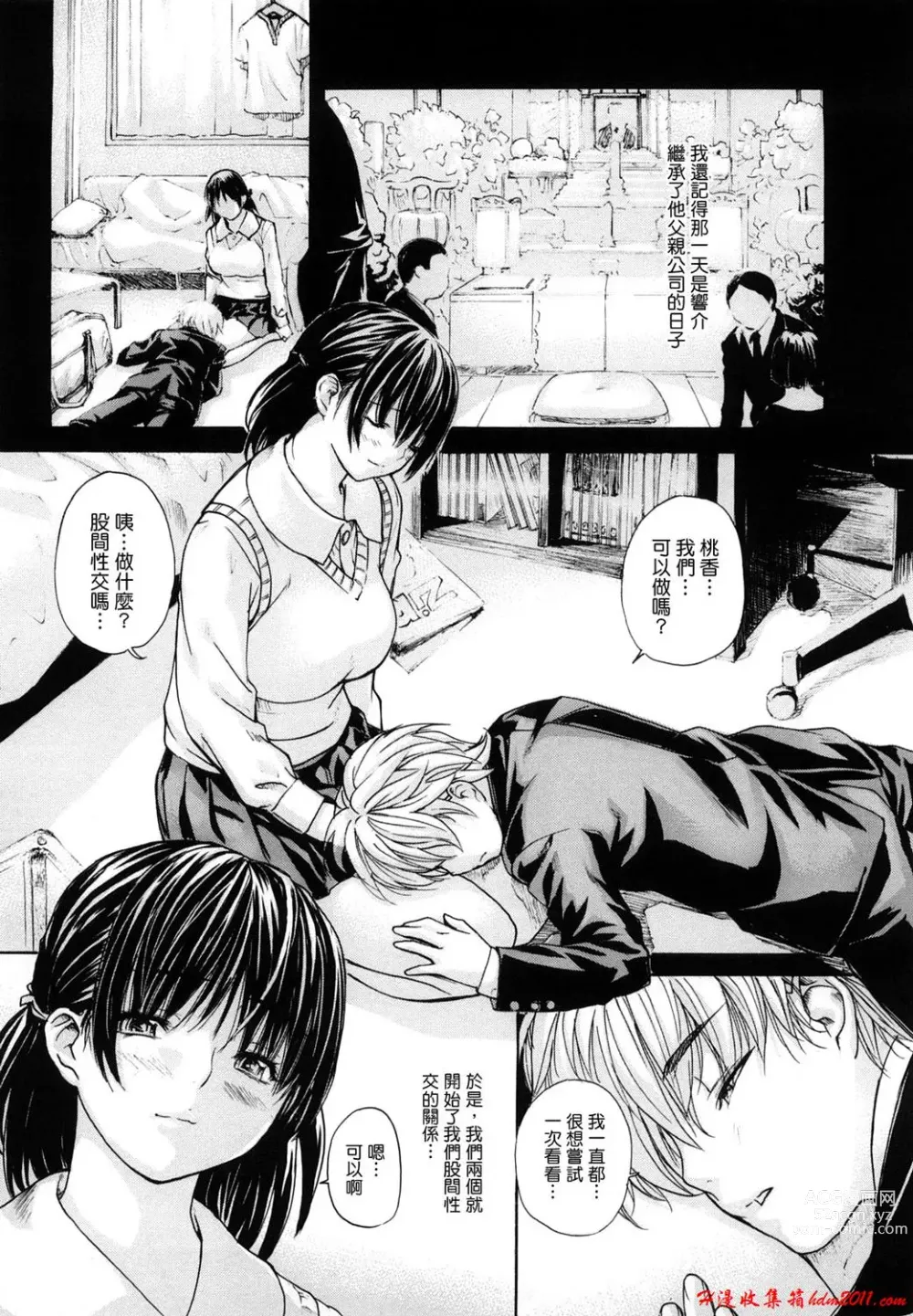 Page 501 of manga [MGジョー][Breastfeeding ~Hahachichi~] (Breastfeeding)