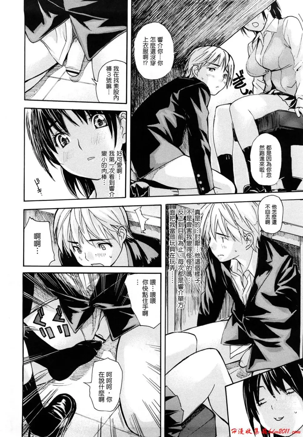 Page 506 of manga [MGジョー][Breastfeeding ~Hahachichi~] (Breastfeeding)