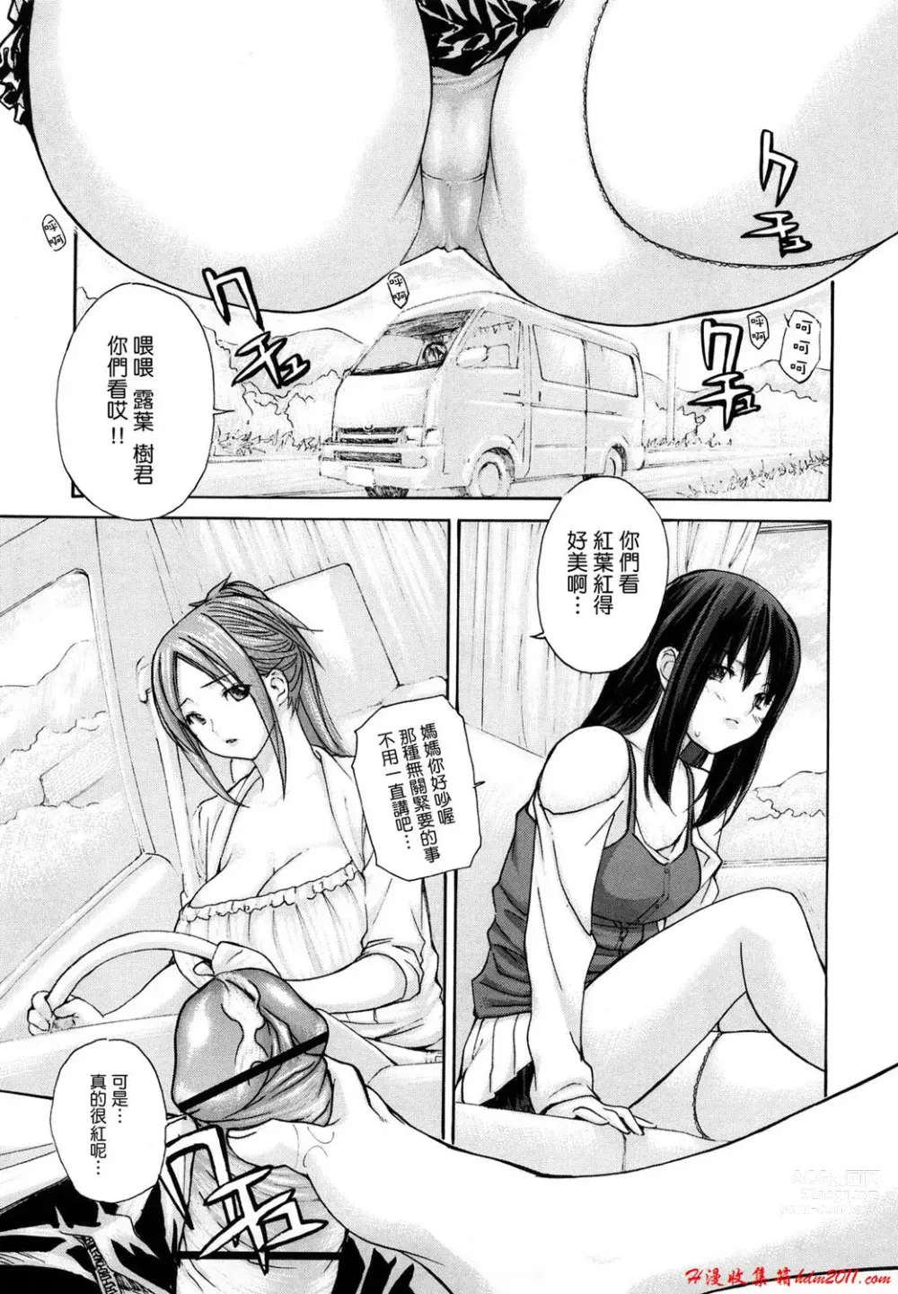 Page 533 of manga [MGジョー][Breastfeeding ~Hahachichi~] (Breastfeeding)