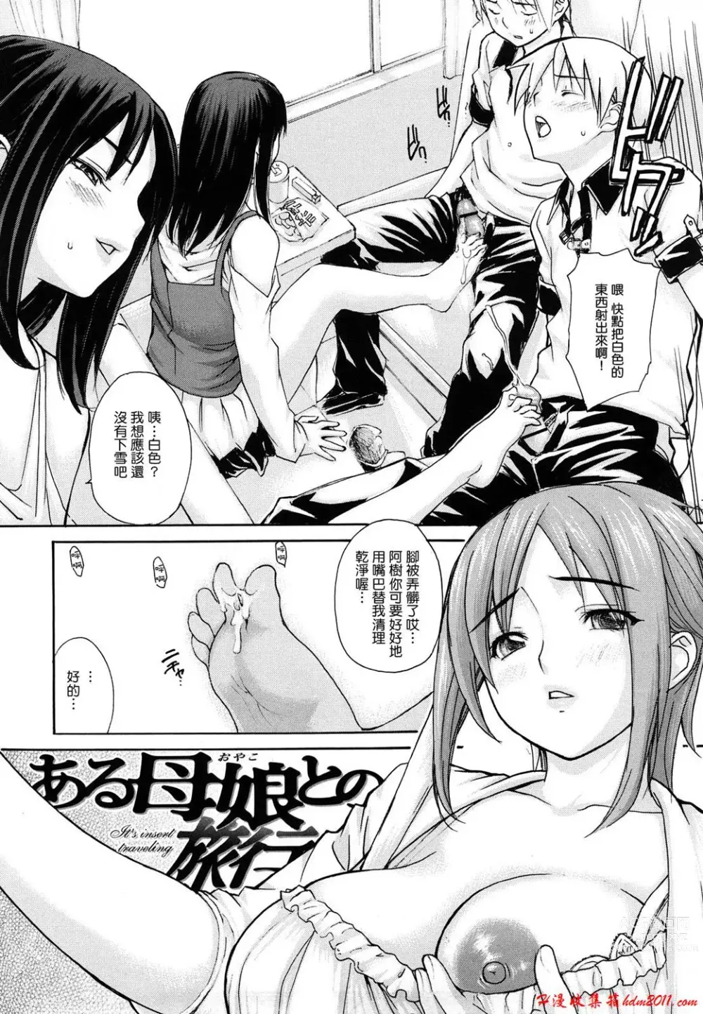 Page 534 of manga [MGジョー][Breastfeeding ~Hahachichi~] (Breastfeeding)